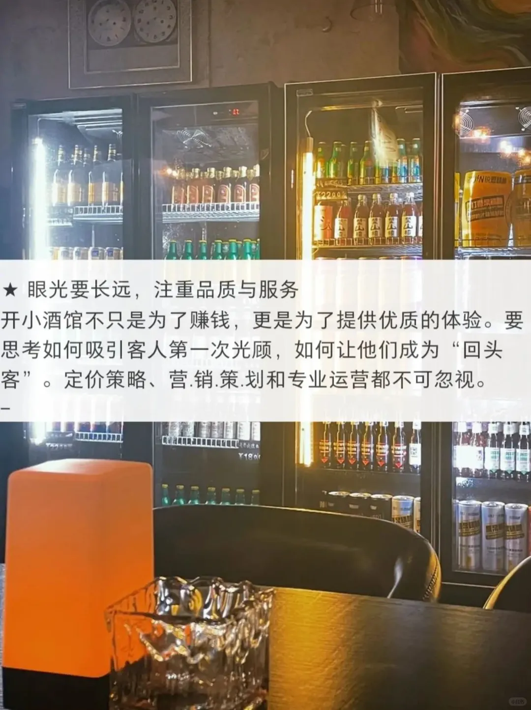 哭死?，我的社區(qū)酒館倒閉了