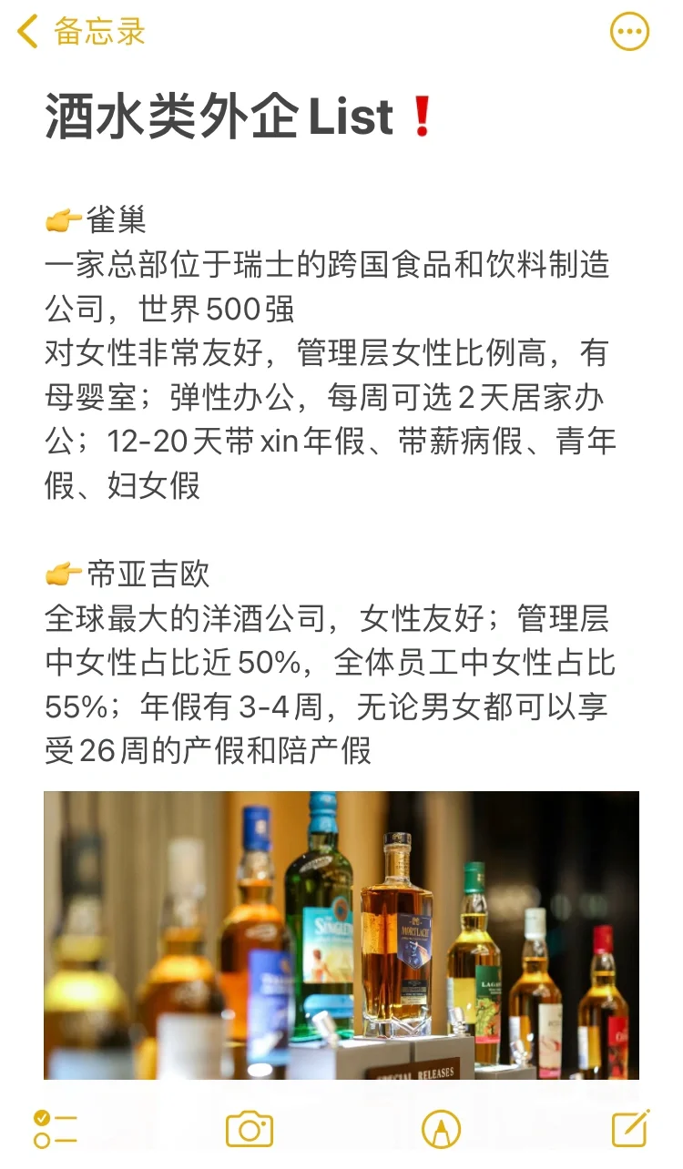 酒水外企居然这么缺人