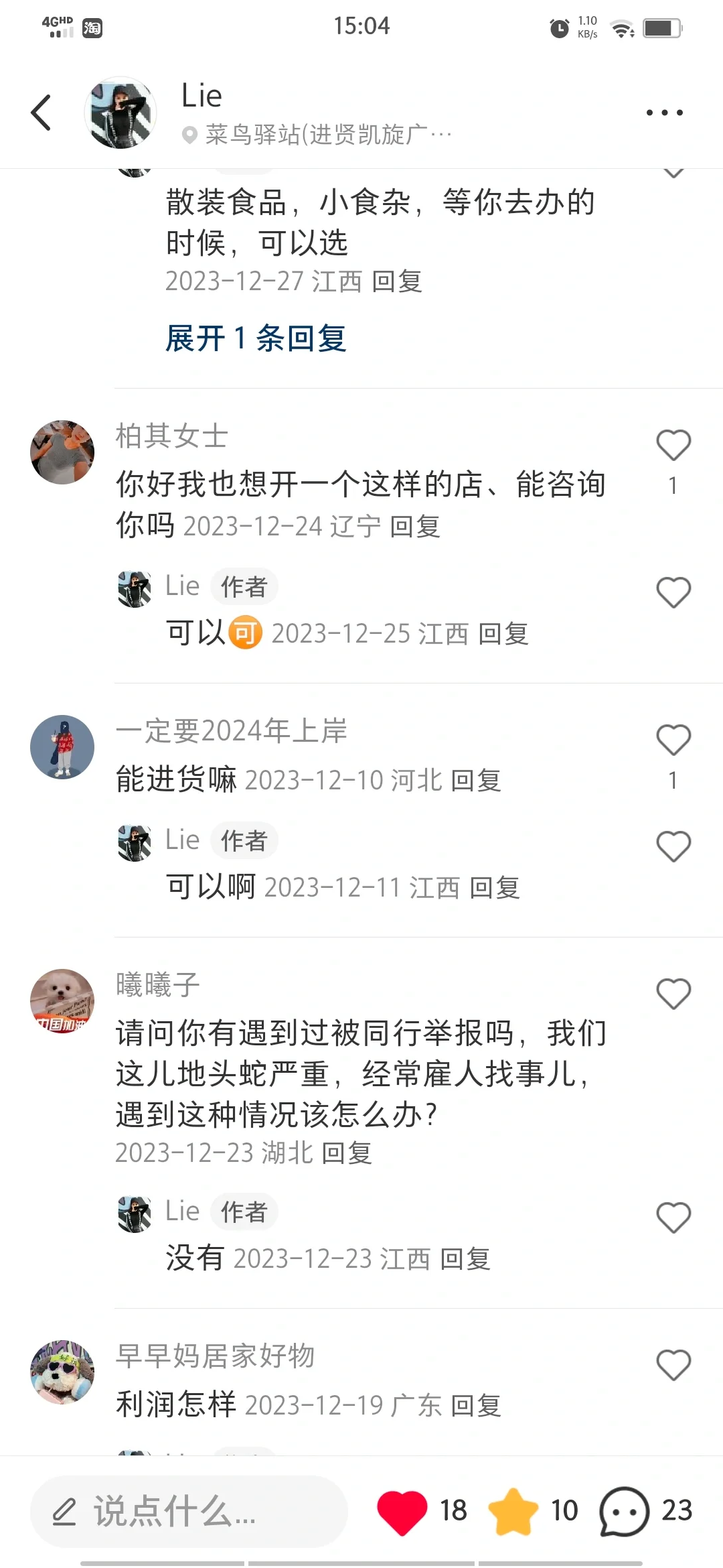 散酒的市场行情好吗？