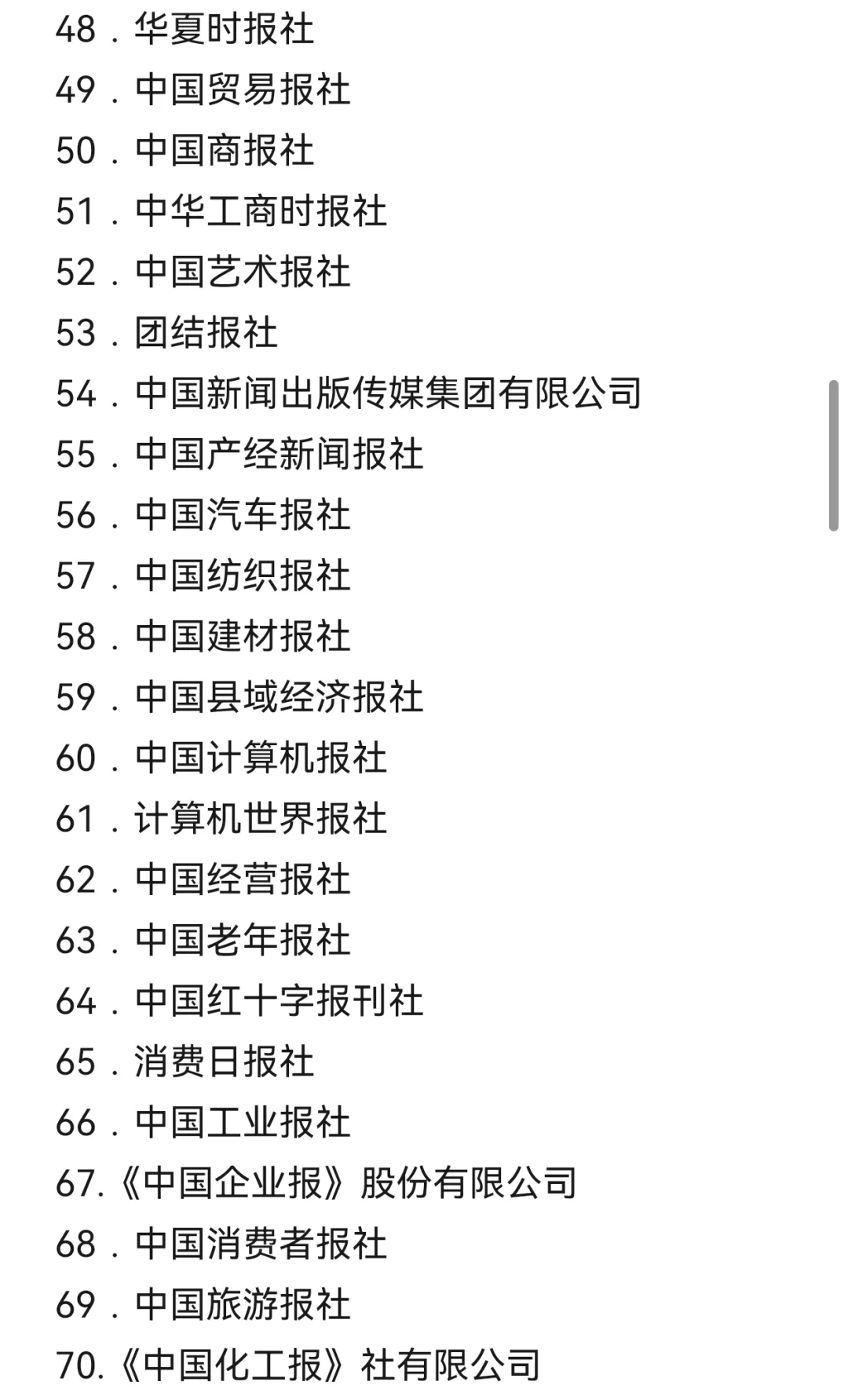 定了那捍！一共有19家央媒和110家行業(yè)媒體