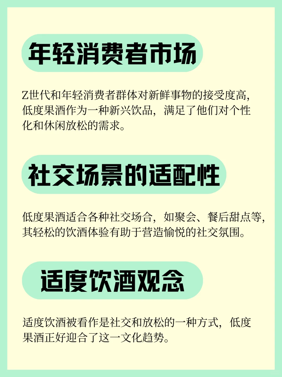 为什么说低度果酒才是未来酒饮主流