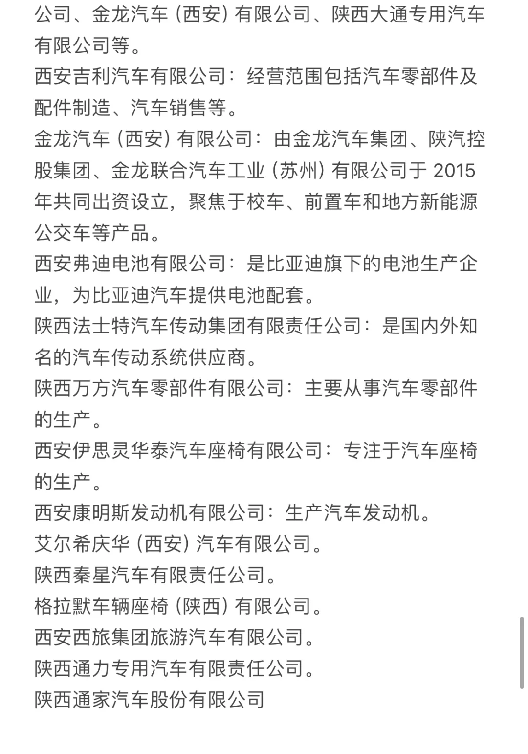 熱門城市汽車行業(yè)企業(yè)匯總｜求職信息差