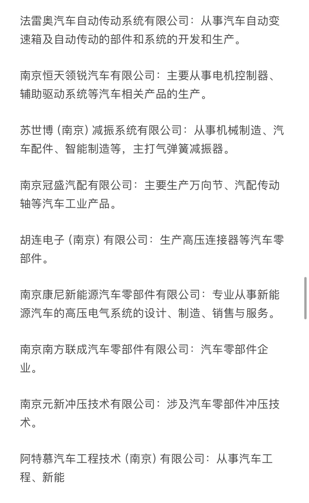 熱門城市汽車行業(yè)企業(yè)匯總｜求職信息差