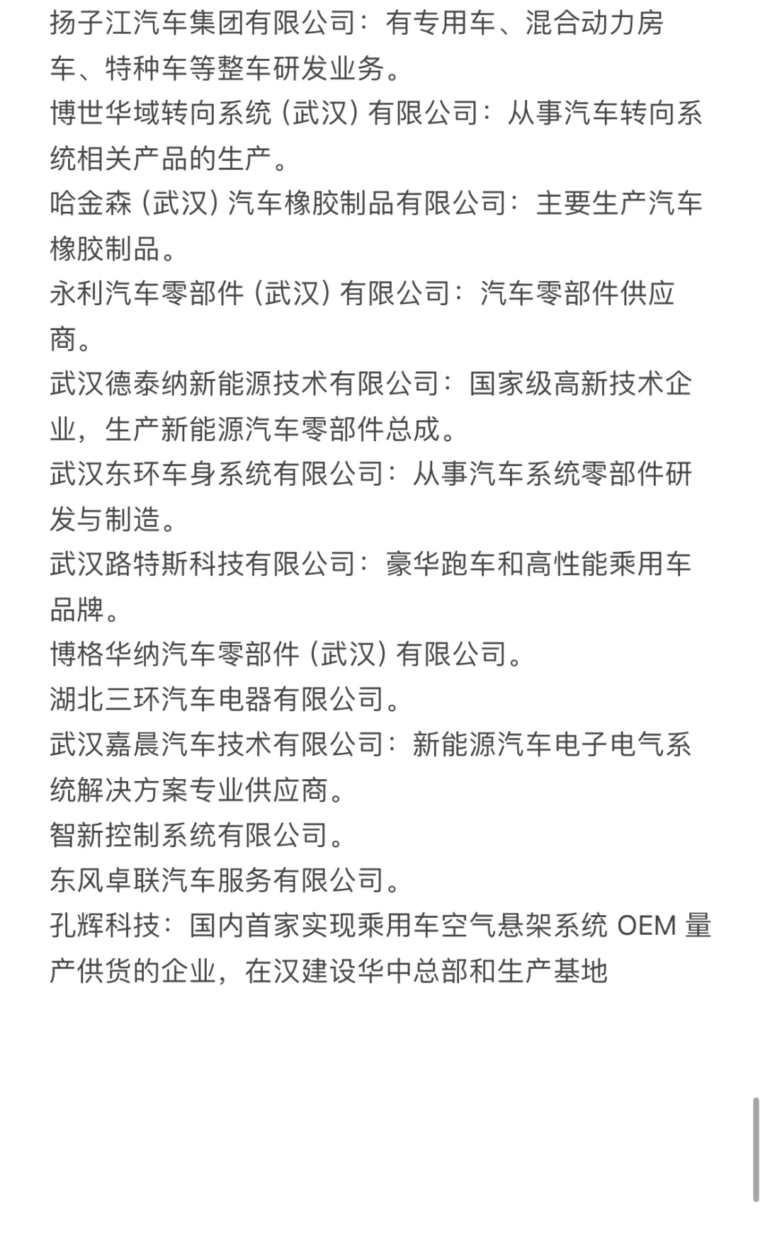 熱門城市汽車行業(yè)企業(yè)匯總｜求職信息差