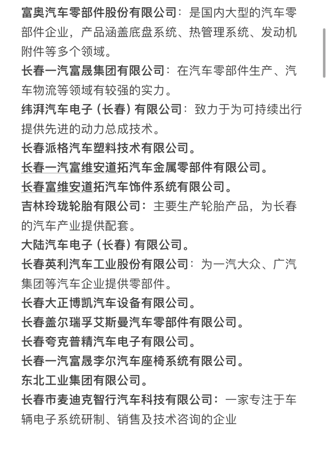 熱門城市汽車行業(yè)企業(yè)匯總｜求職信息差