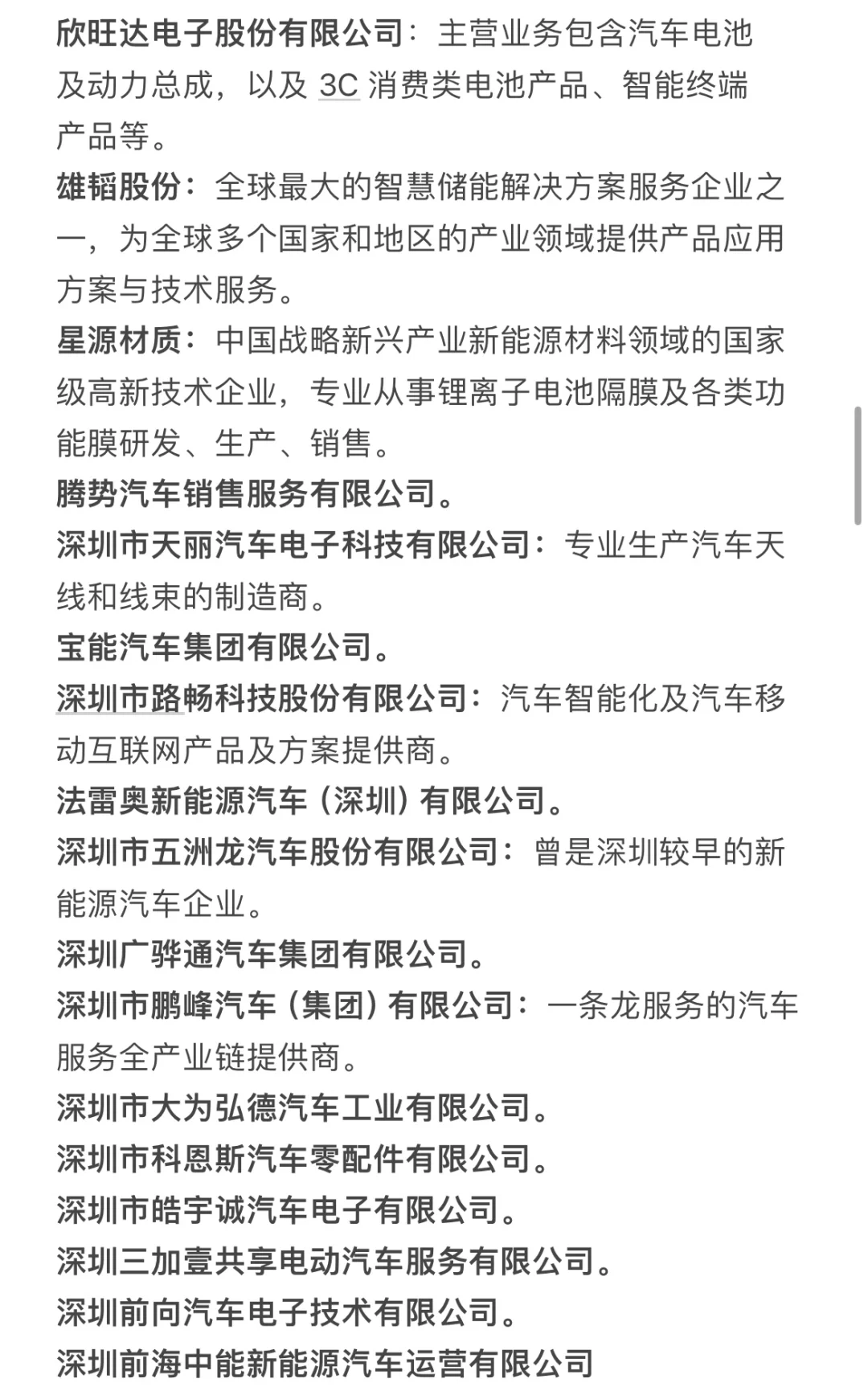 熱門城市汽車行業(yè)企業(yè)匯總｜求職信息差