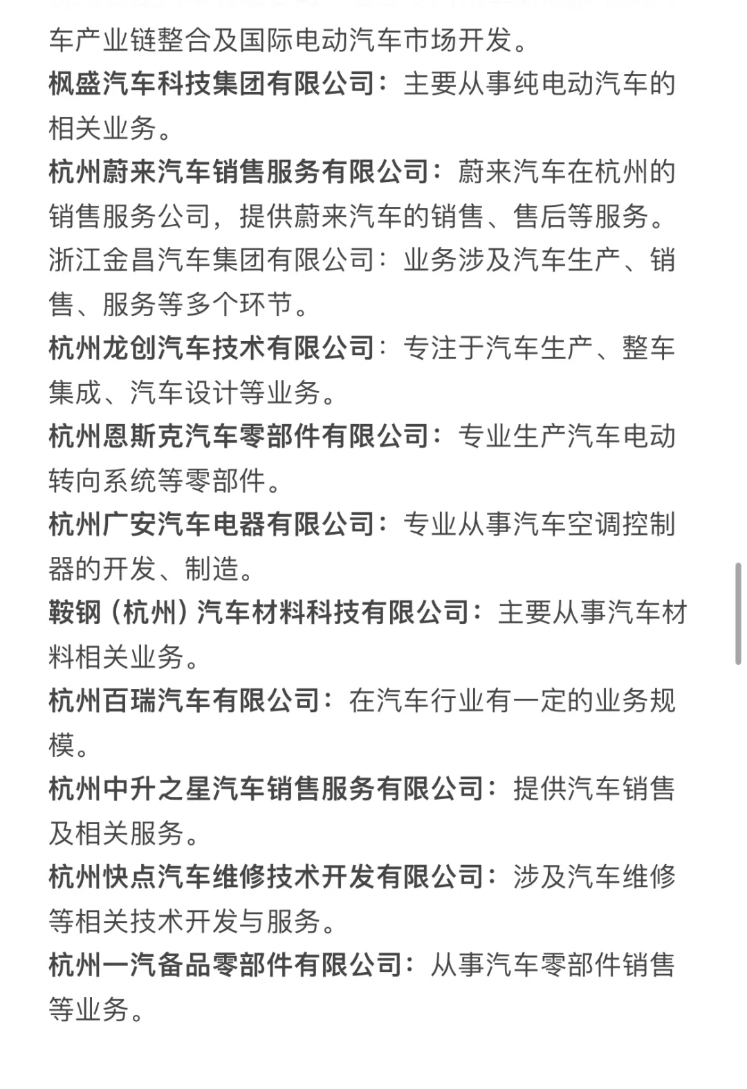 熱門城市汽車行業(yè)企業(yè)匯總｜求職信息差