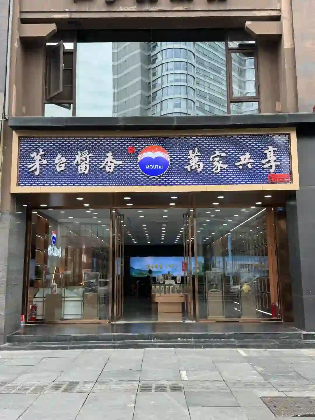 开一家这样的需要多少钱？