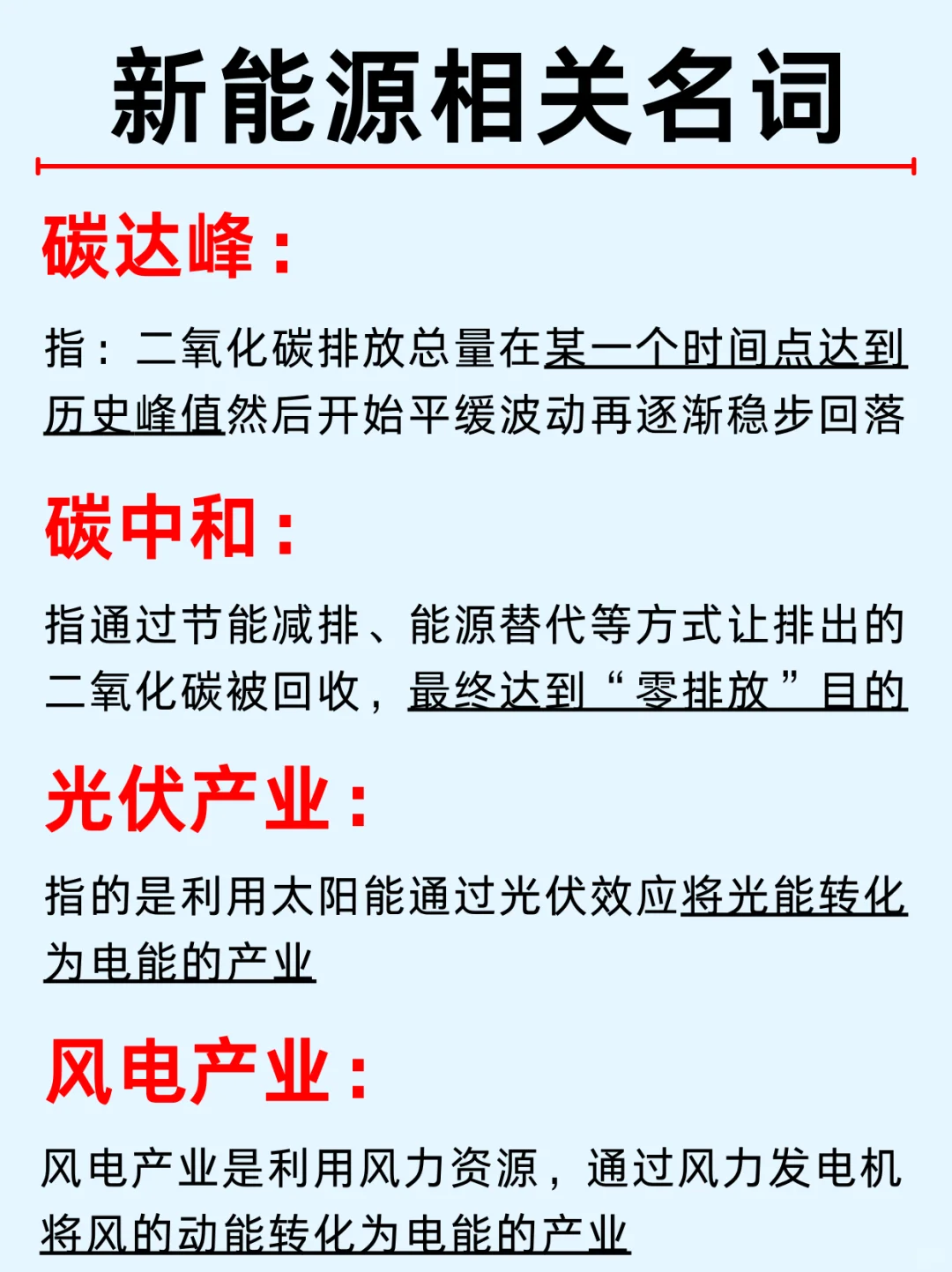 一篇吃透：新能源六大行業(yè)龍頭企業(yè)