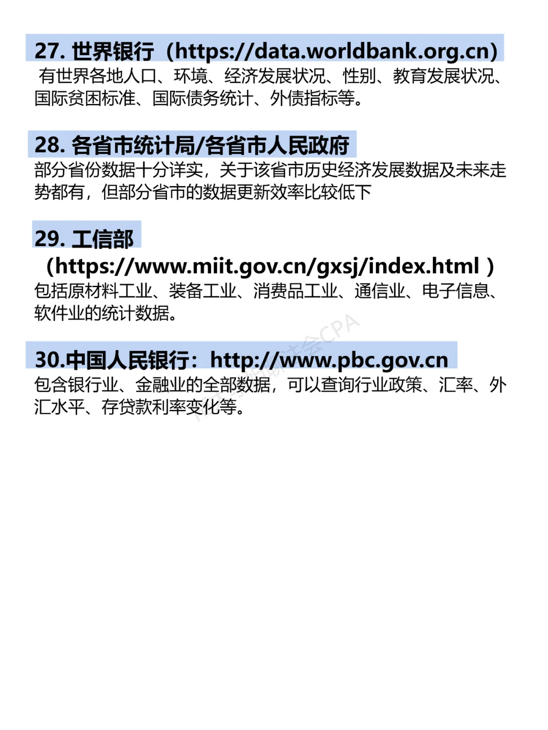 收藏❗各行业的数据和分析报告获取方式