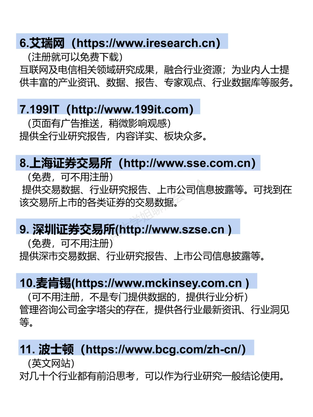 收藏❗各行业的数据和分析报告获取方式