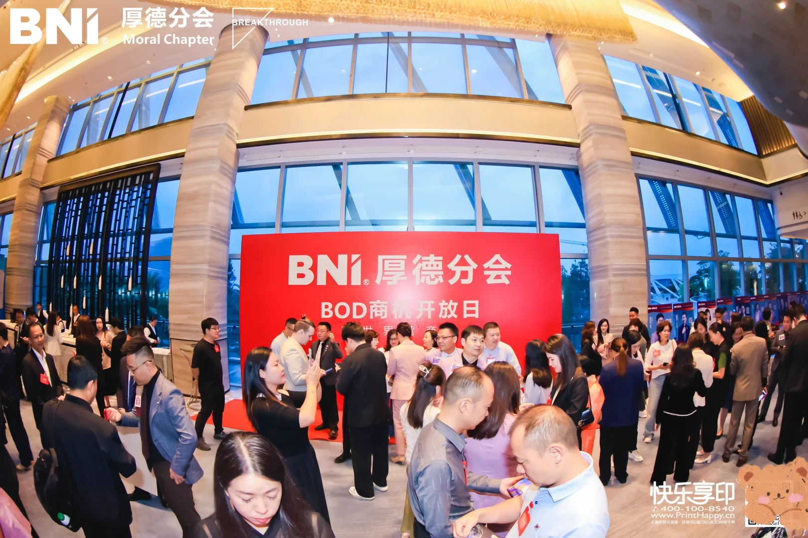 BNI诚意邀约你到现场链接不同行业企业家