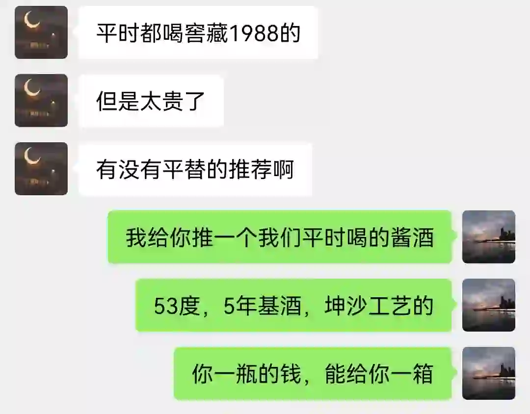 白酒创业第九天-平替消费