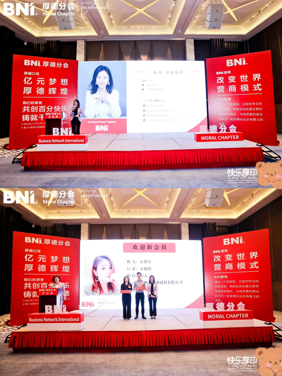 BNI诚意邀约你到现场链接不同行业企业家