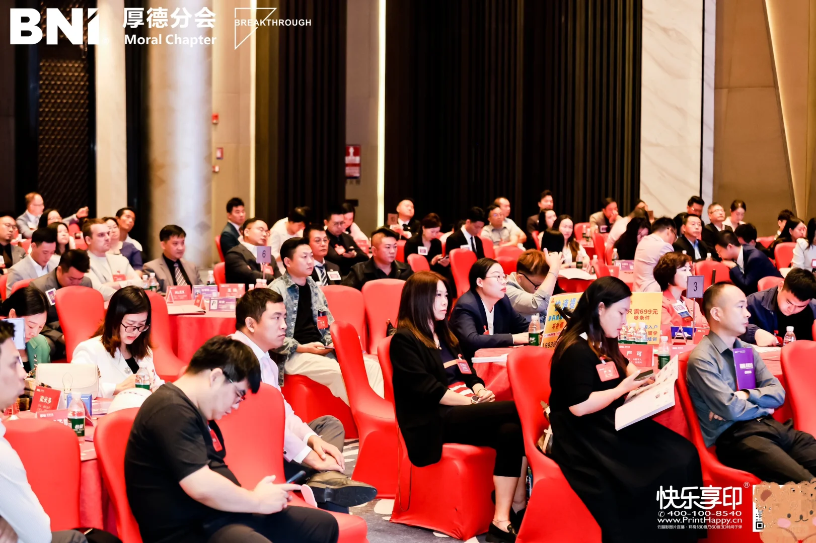 BNI诚意邀约你到现场链接不同行业企业家