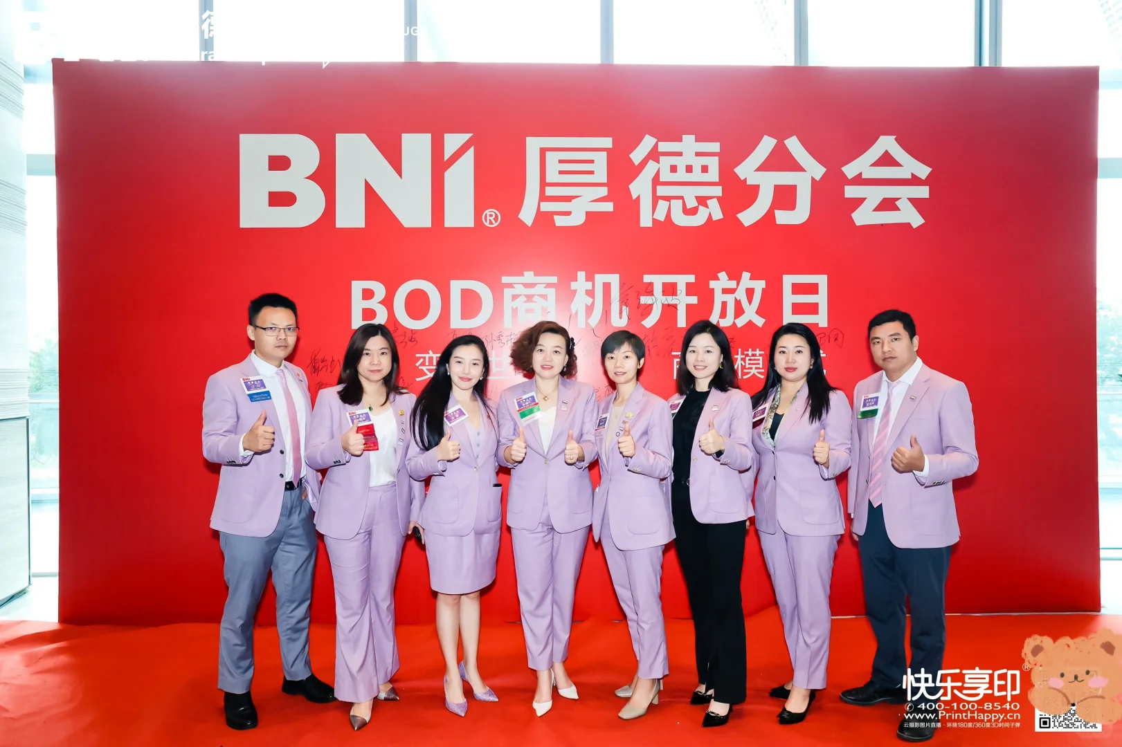 BNI诚意邀约你到现场链接不同行业企业家