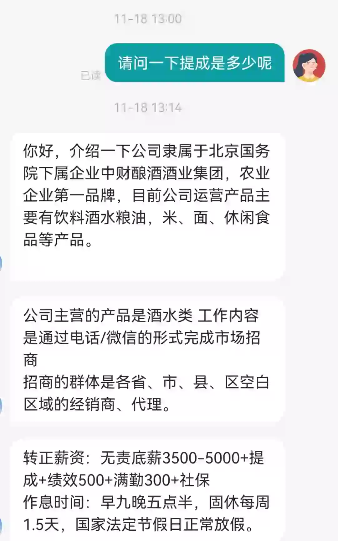 白酒网销好做吗