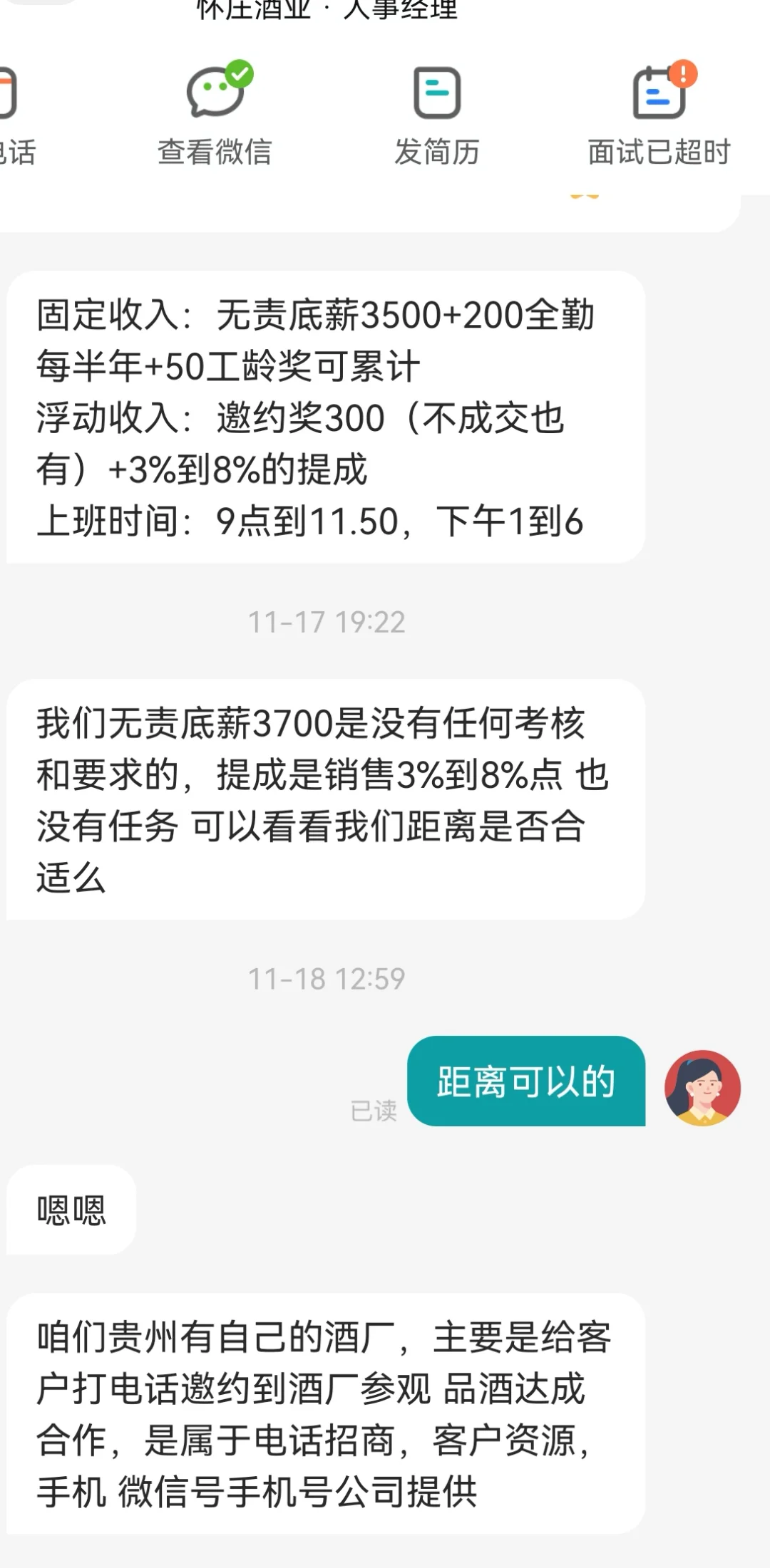 白酒网销好做吗