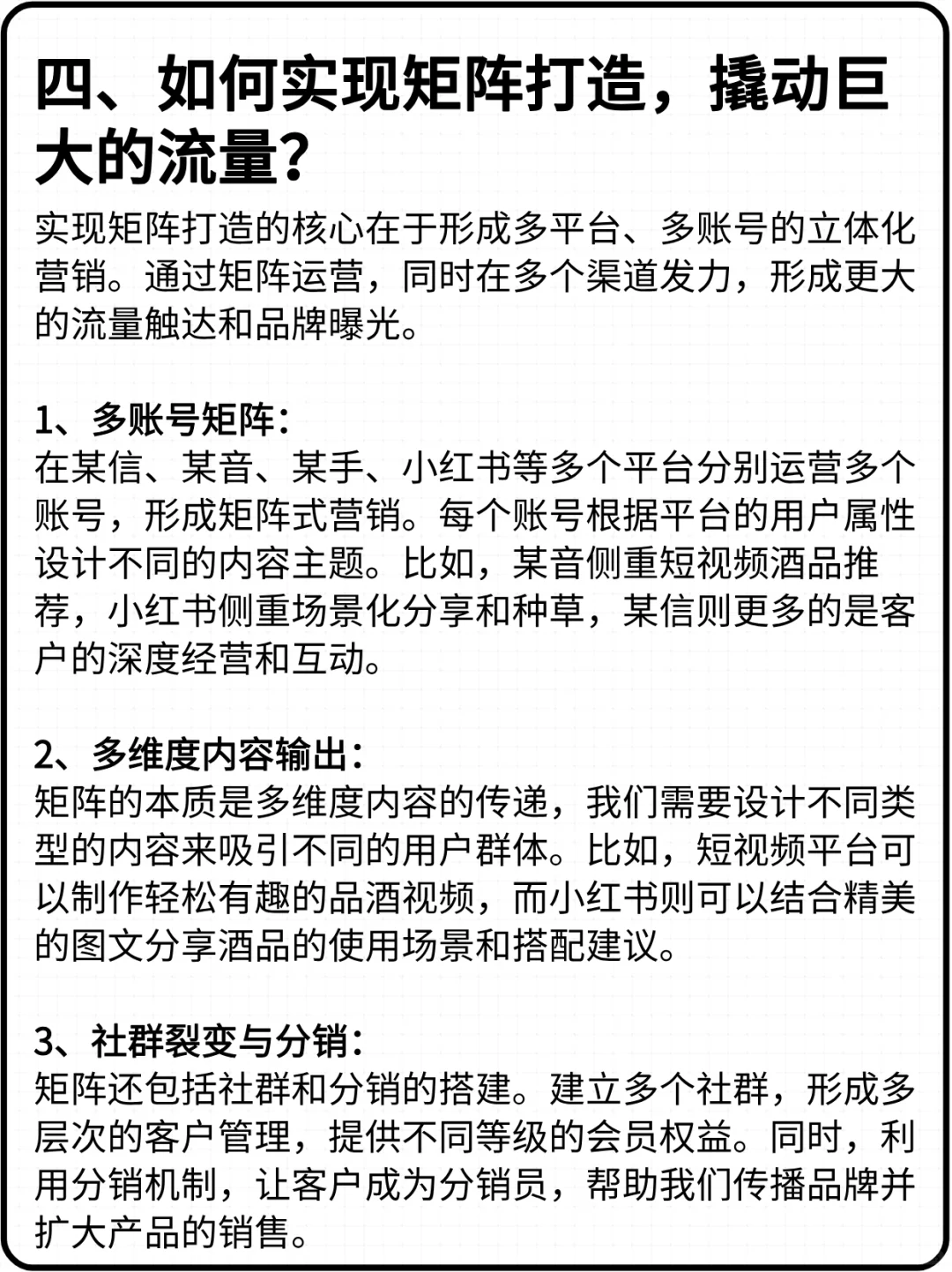 私域卖酒一年做了四千W 的模式玩法