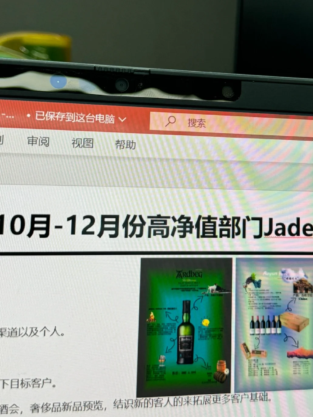 酒行业打工人?|工作计划??‍?&4天减肥?