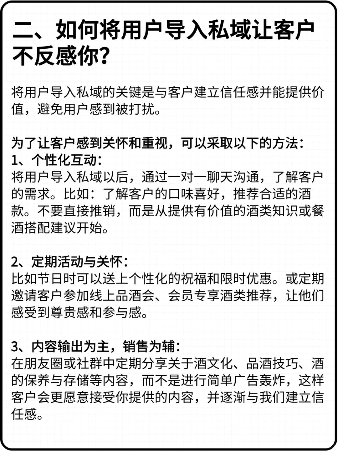 私域卖酒一年做了四千W 的模式玩法