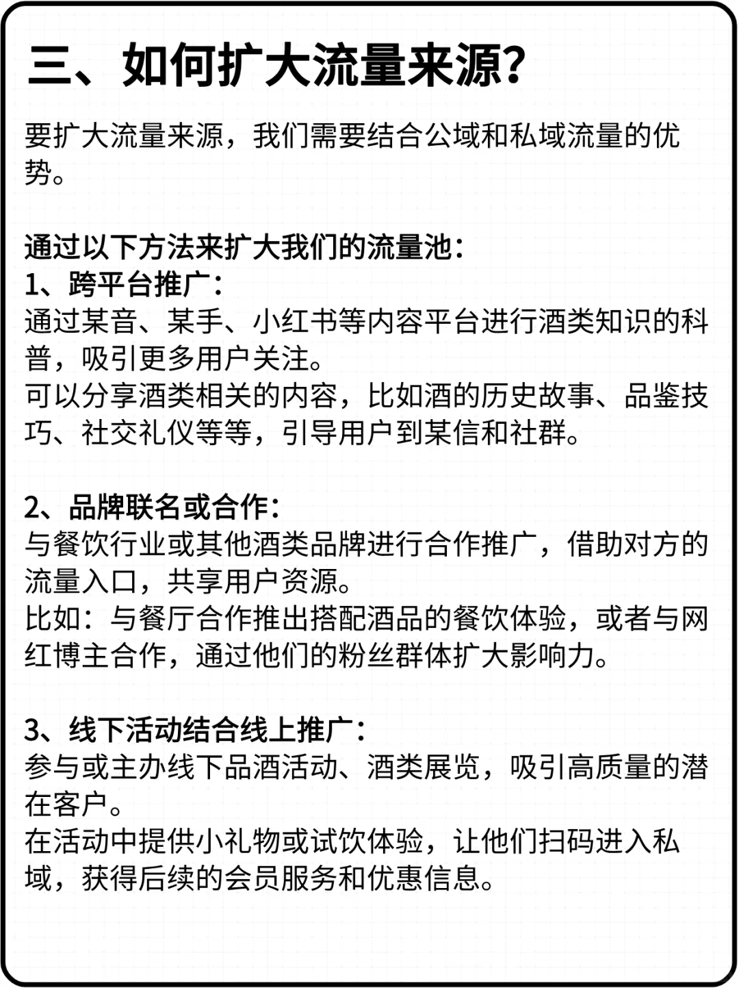 私域卖酒一年做了四千W 的模式玩法