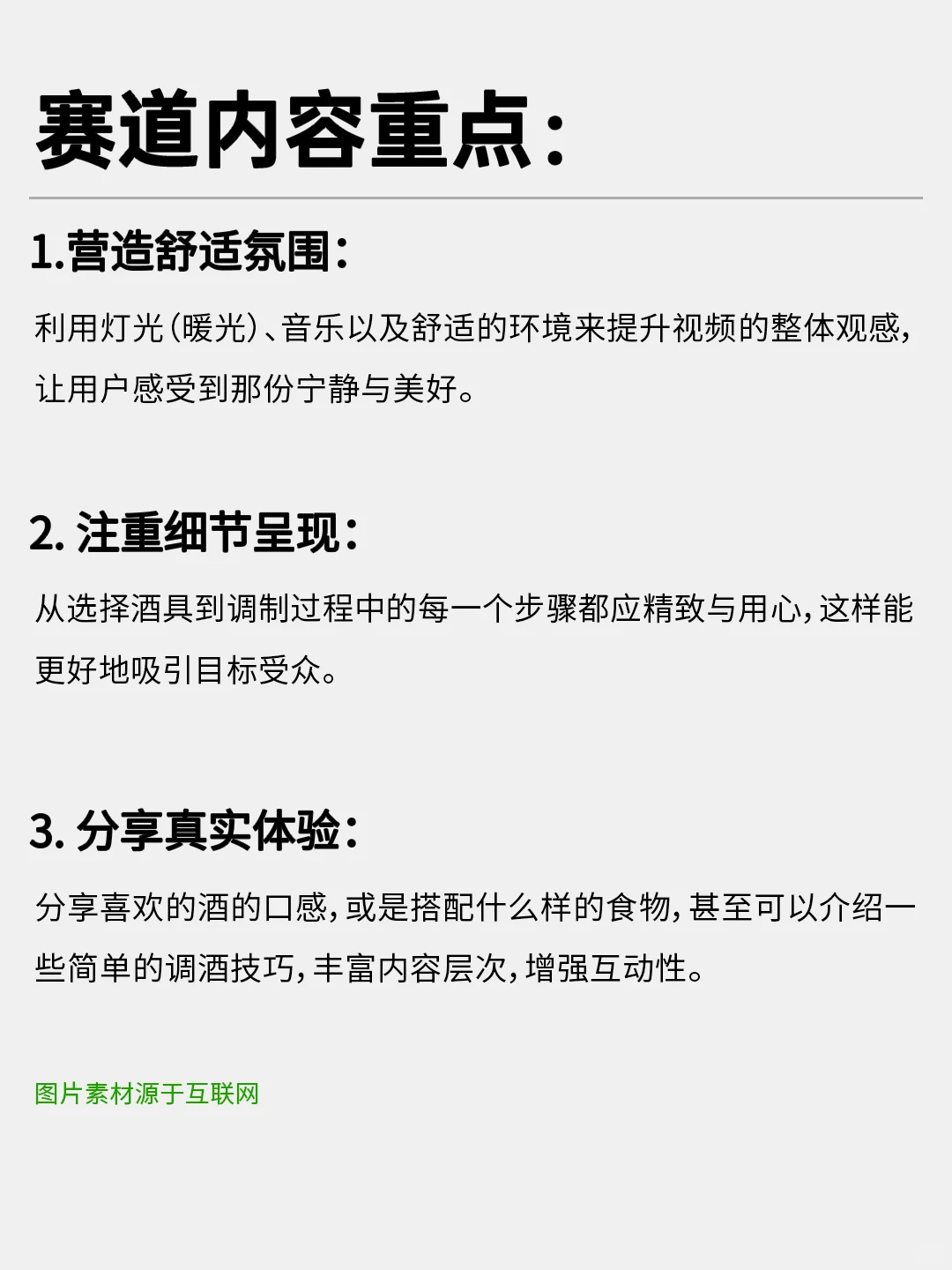 创业100个项目 | 生活方式+喝酒博主
