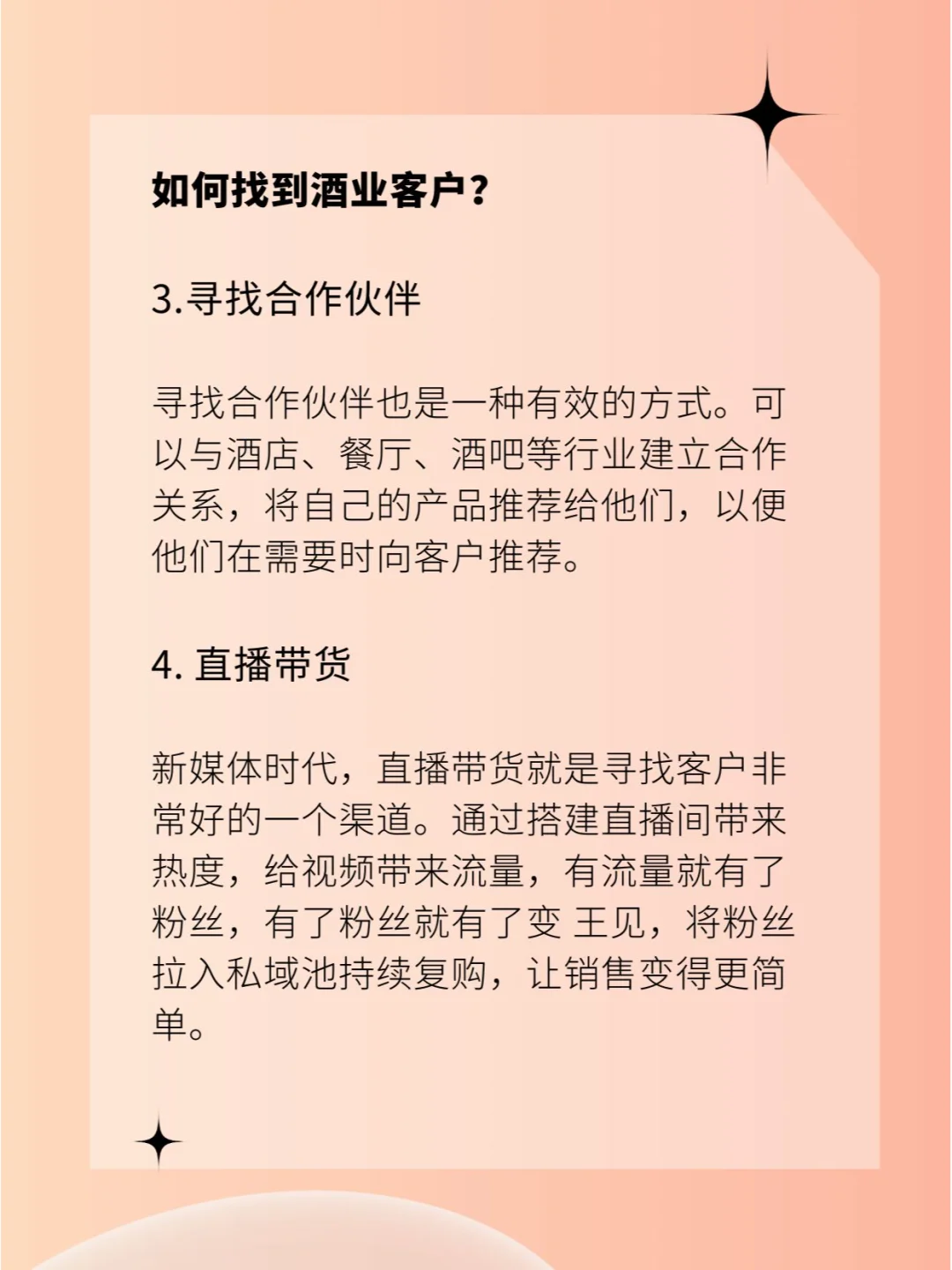 卖酒人不要再盲目找酒客户了??‍♂️