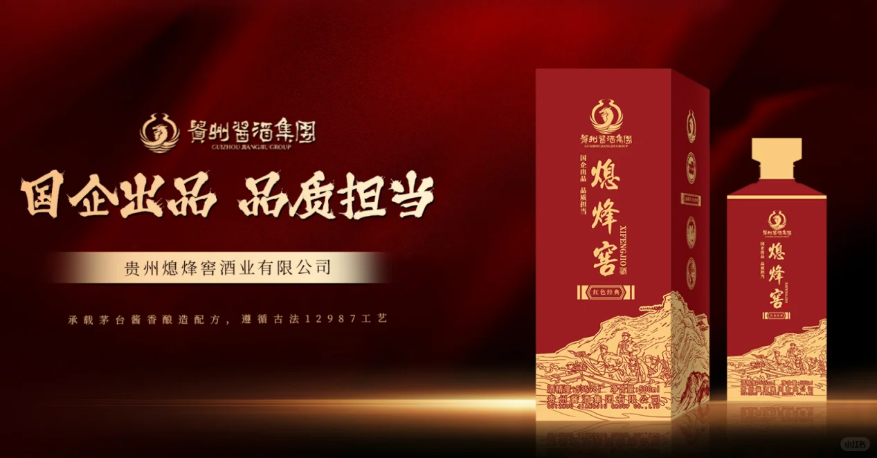 熄烽窖酒业：白酒行业企业数字化转型的“三步进阶”