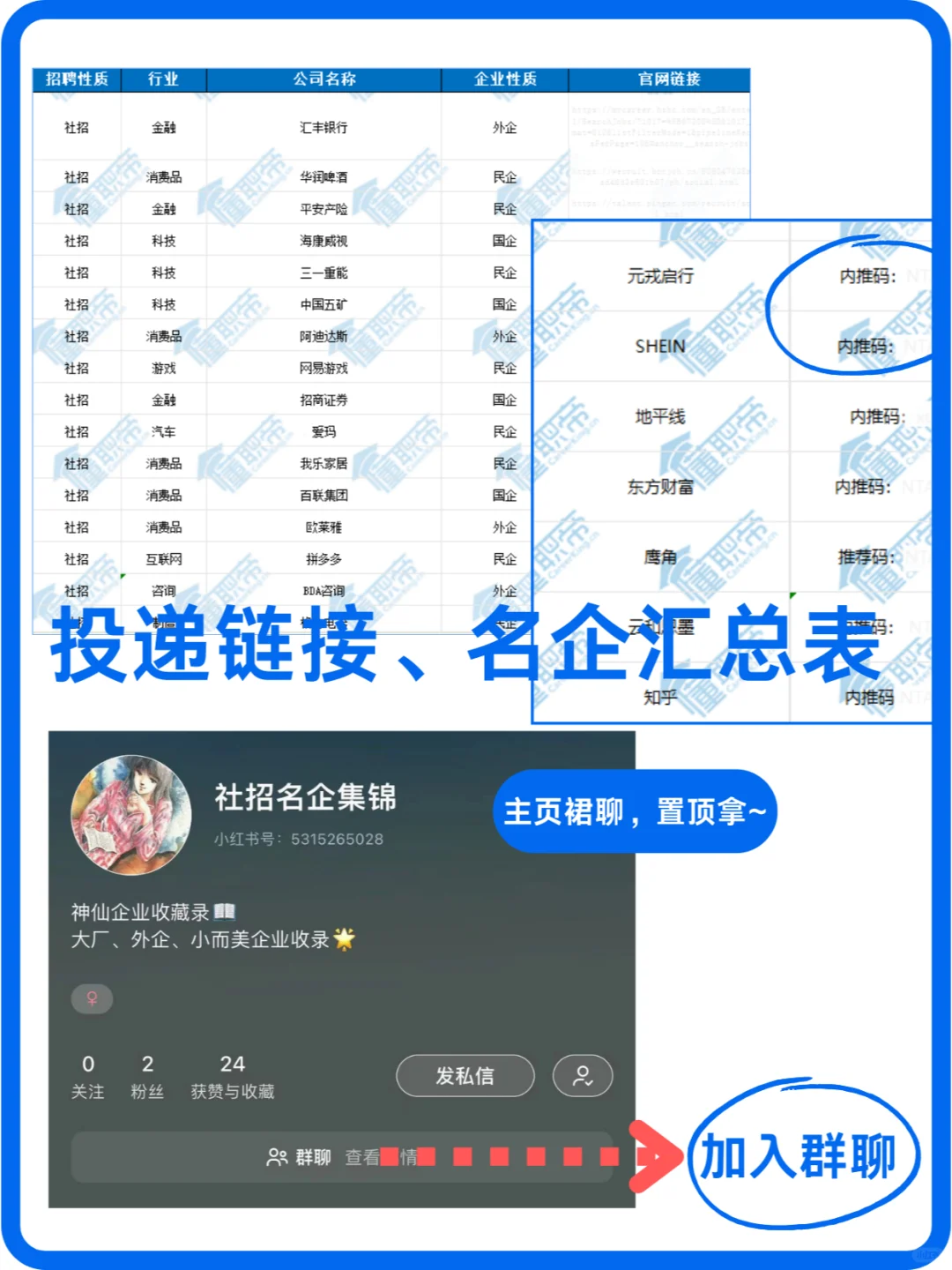 网易社会招聘！中国互联网行业的领军企业