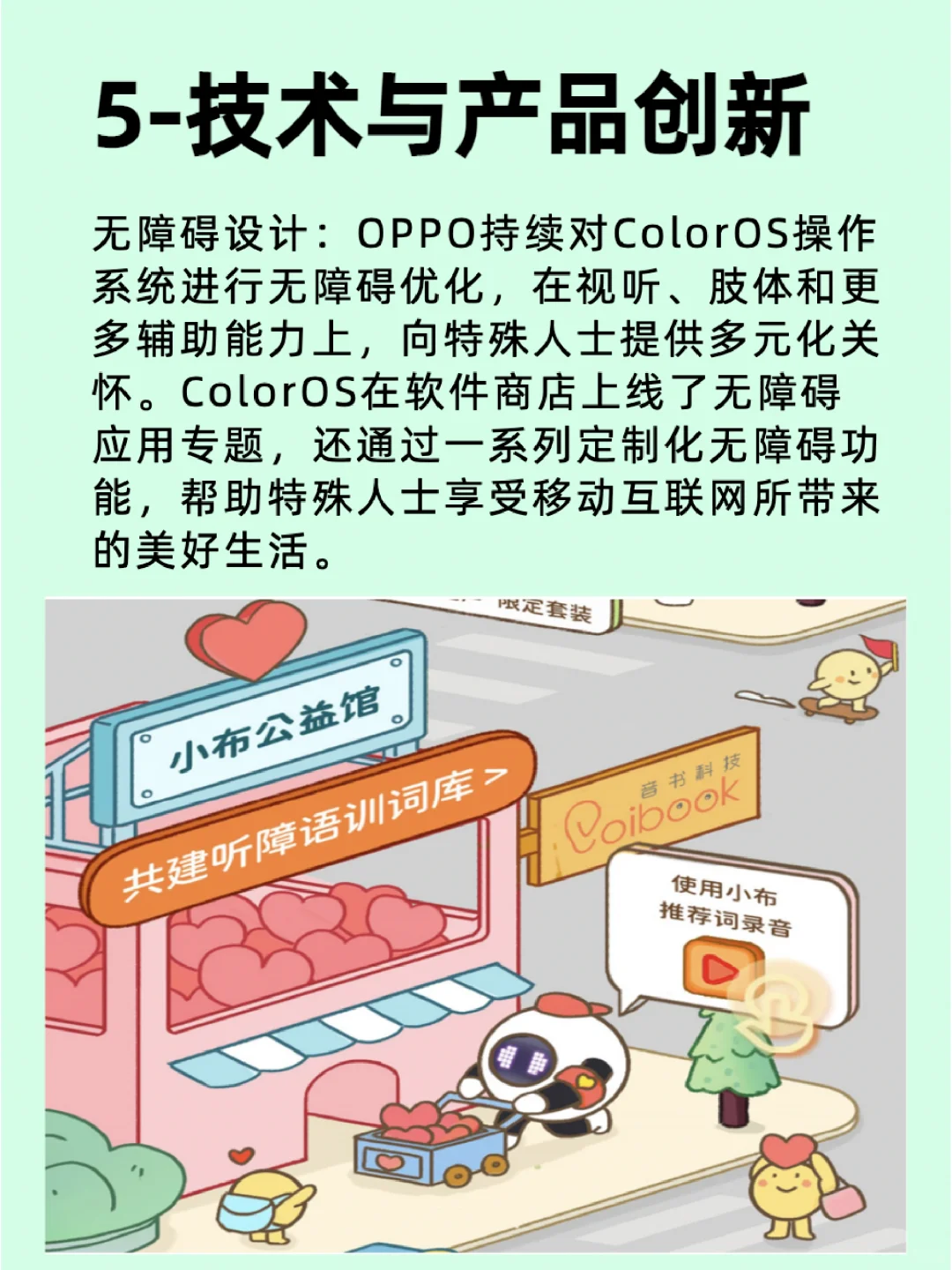 行業(yè)Top級企業(yè)分析：OPPO