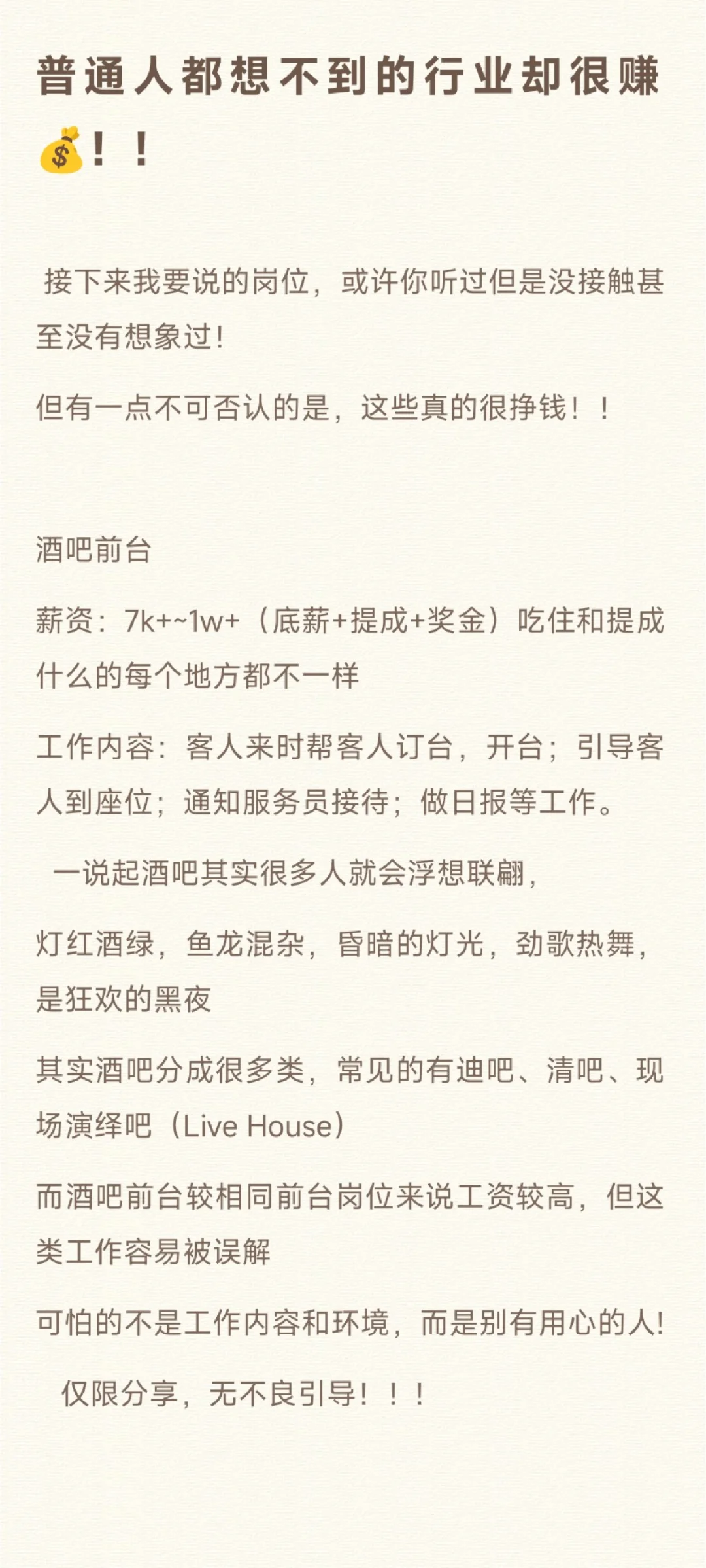 你所不知道的行业也很赚??！！