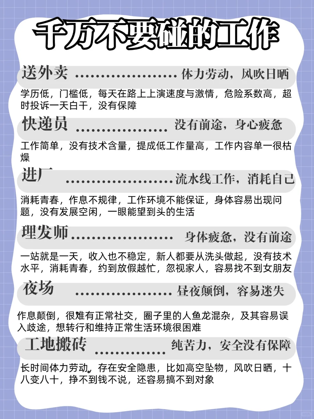 男生不上班！也能养家的6份工作
