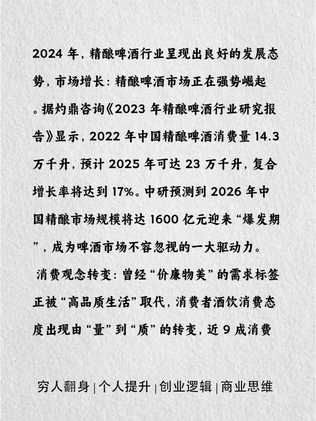 2024年“豬都能飛的”風(fēng)口行業(yè)有什么?