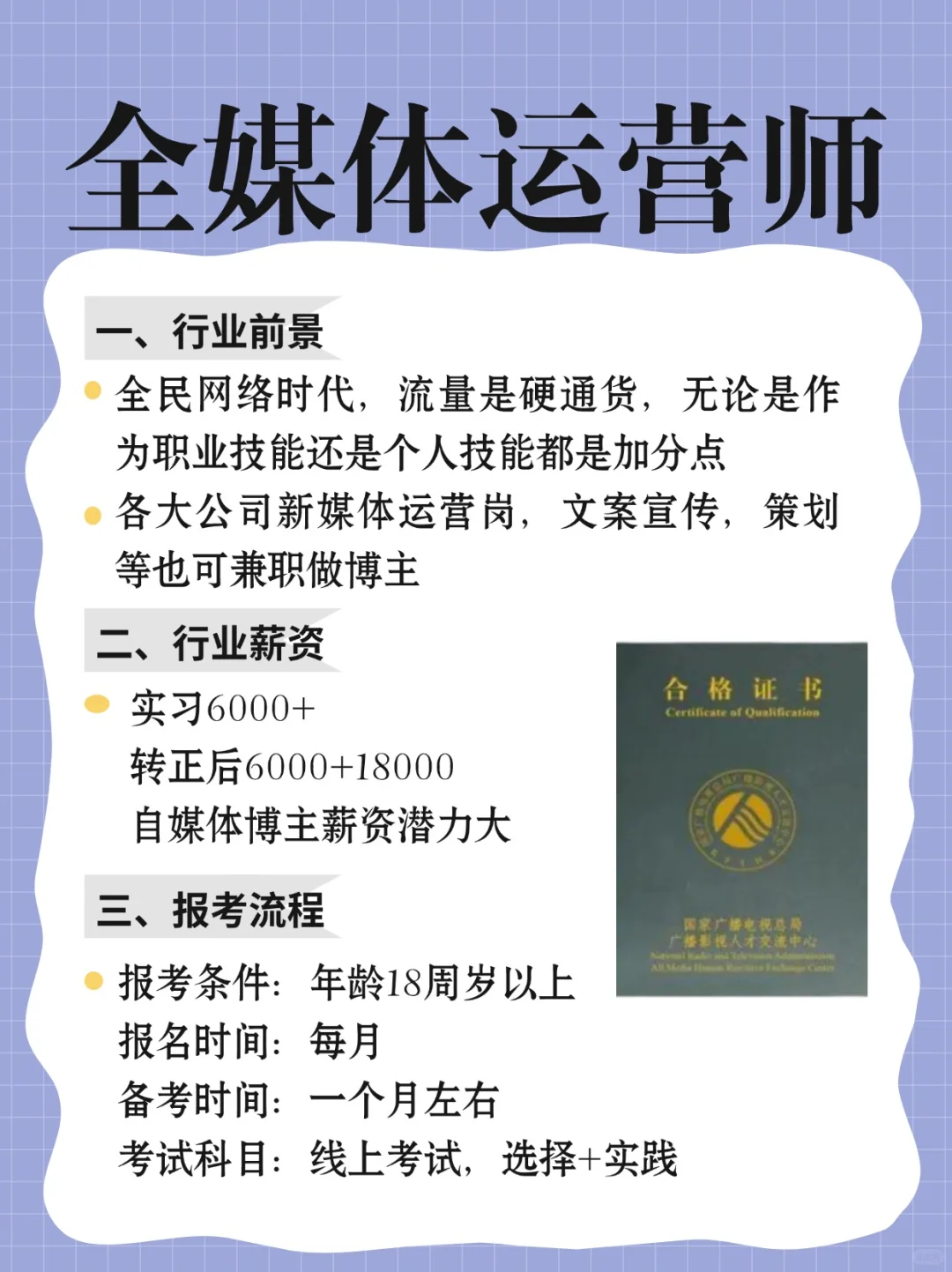 男生不上班！也能养家的6份工作