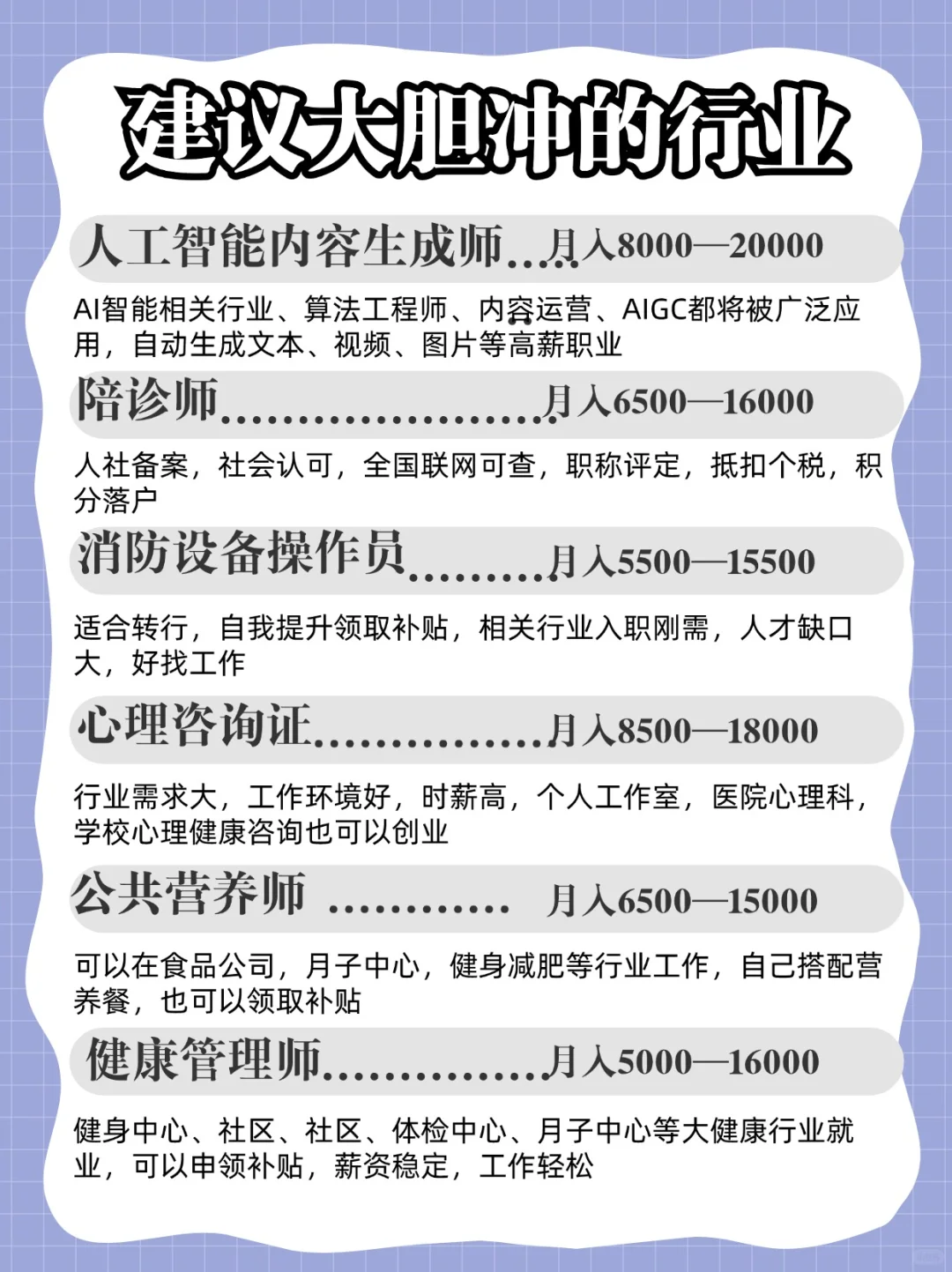 男生不上班！也能养家的6份工作