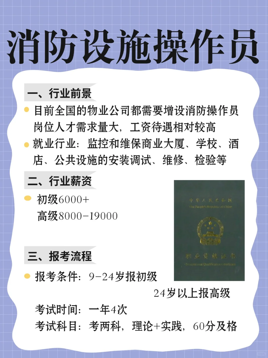 男生不上班！也能养家的6份工作