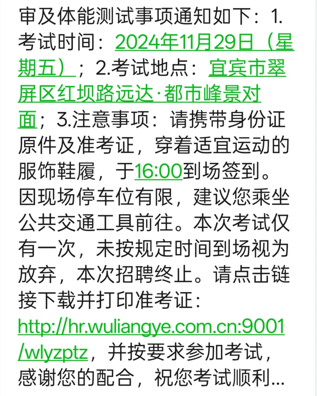 五粮液制酒工！！！