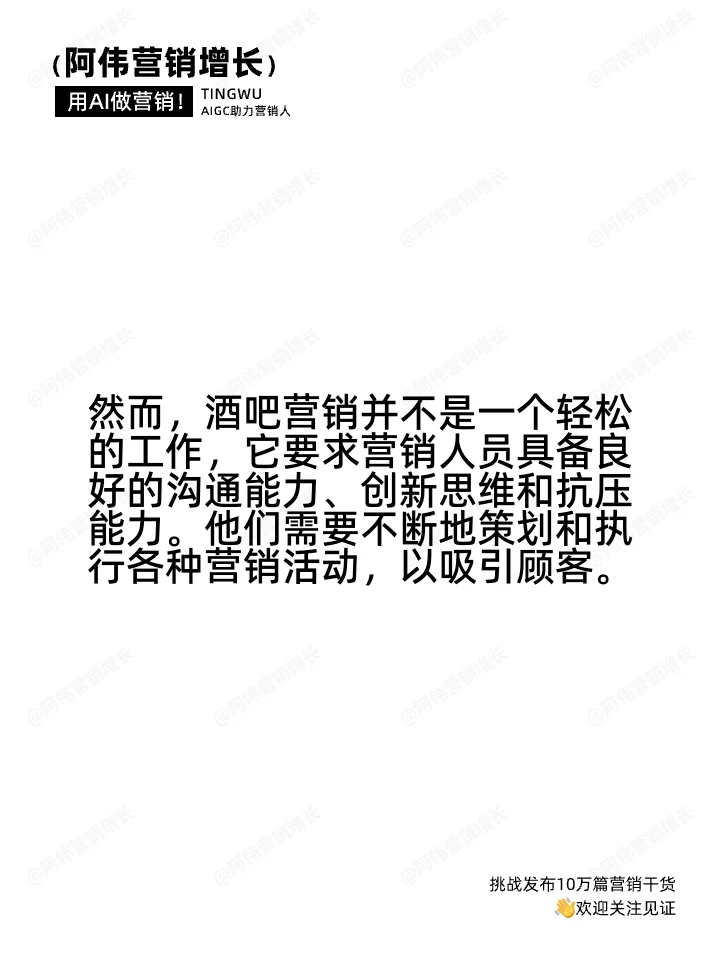 做酒吧營銷工資高嗎