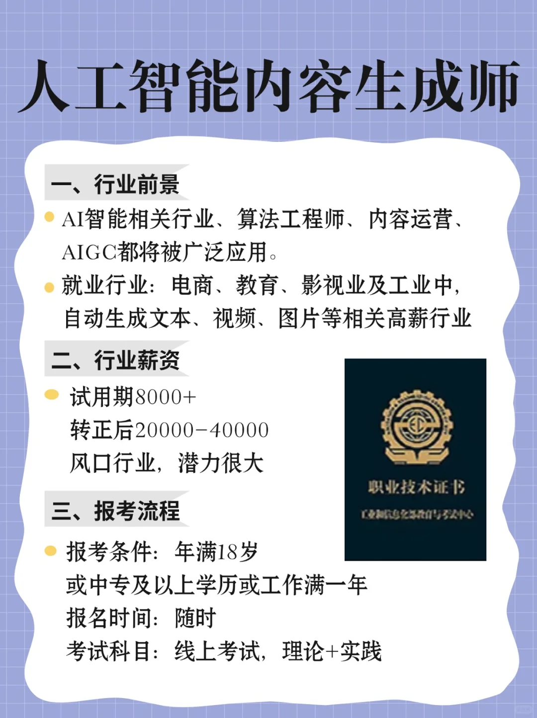 男生不上班！也能养家的6份工作