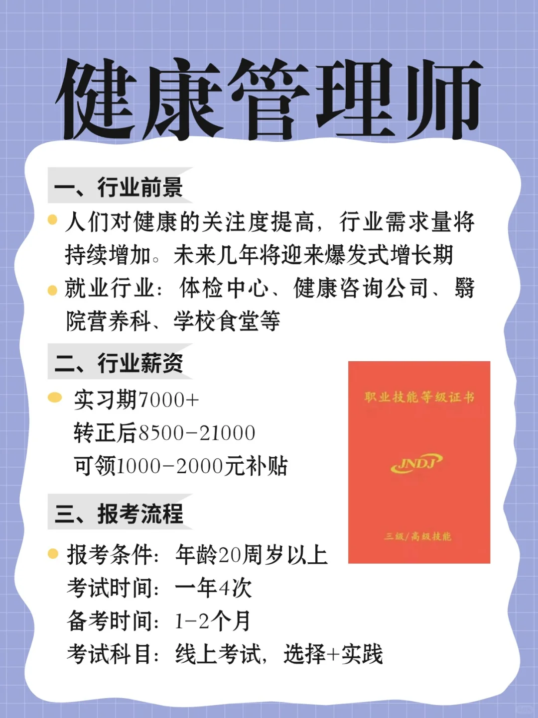 男生不上班！也能养家的6份工作