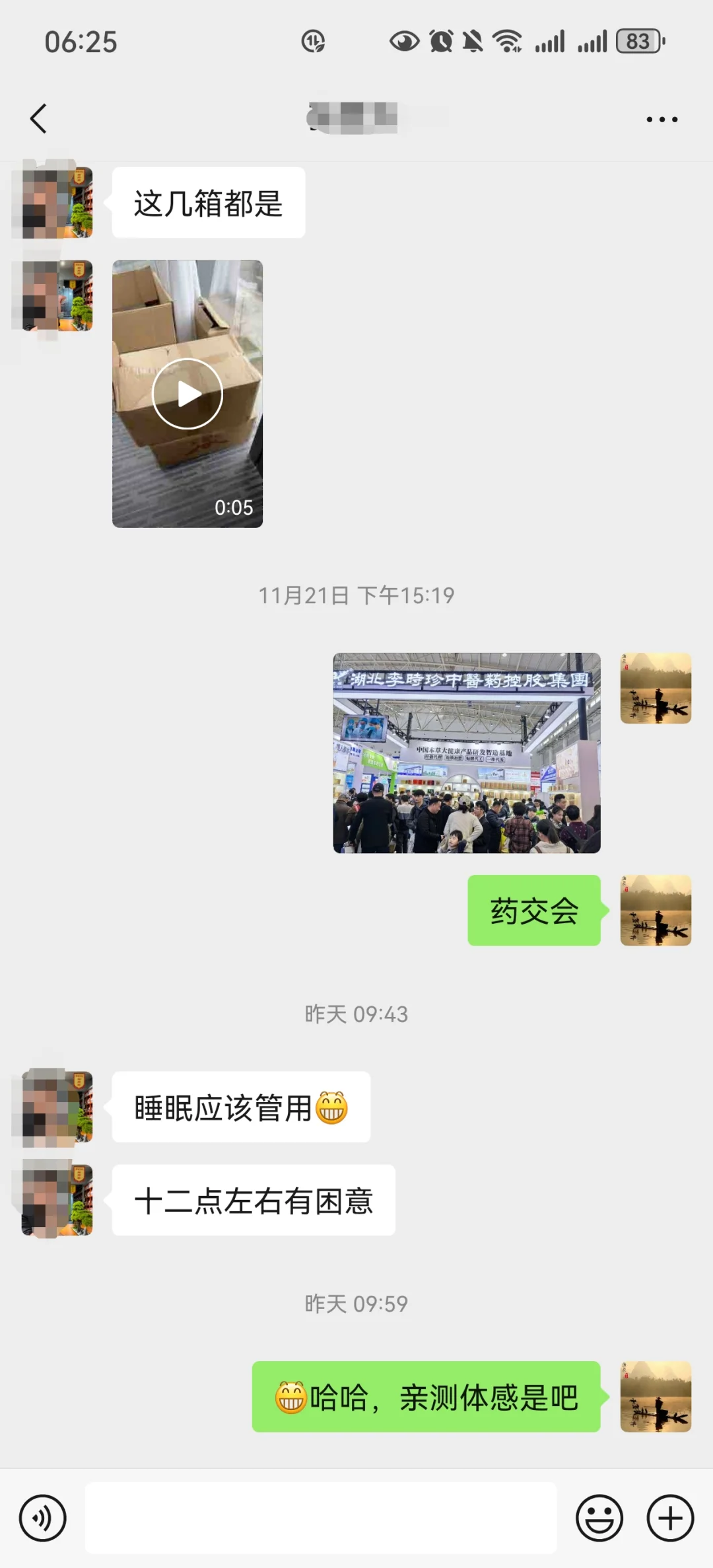 3亿睡不着的人