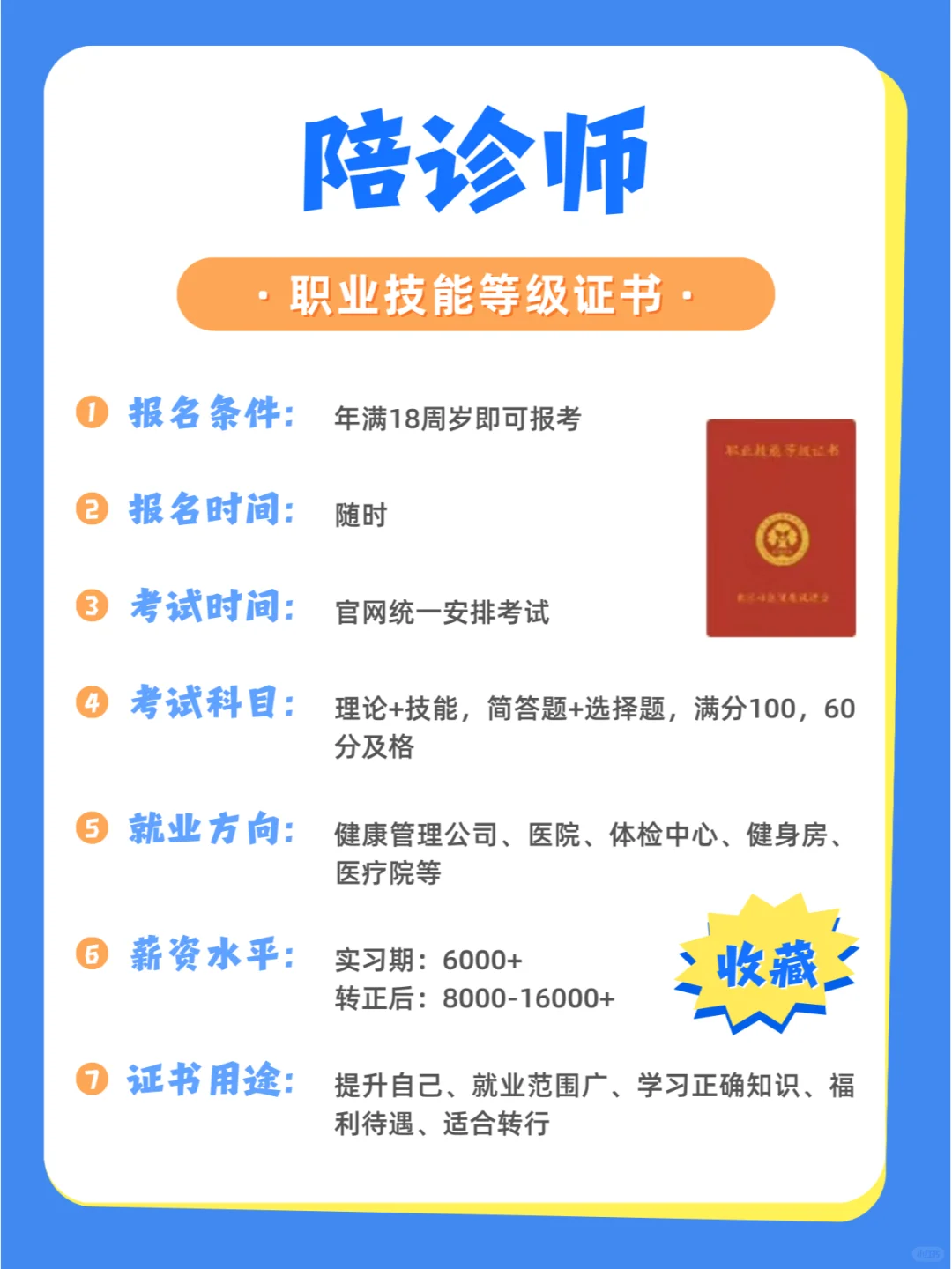 男生想赚?，这些行业真心建议大胆试试！