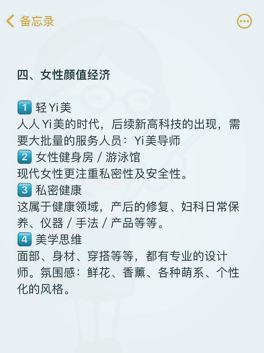 未来五年的黄金赛道