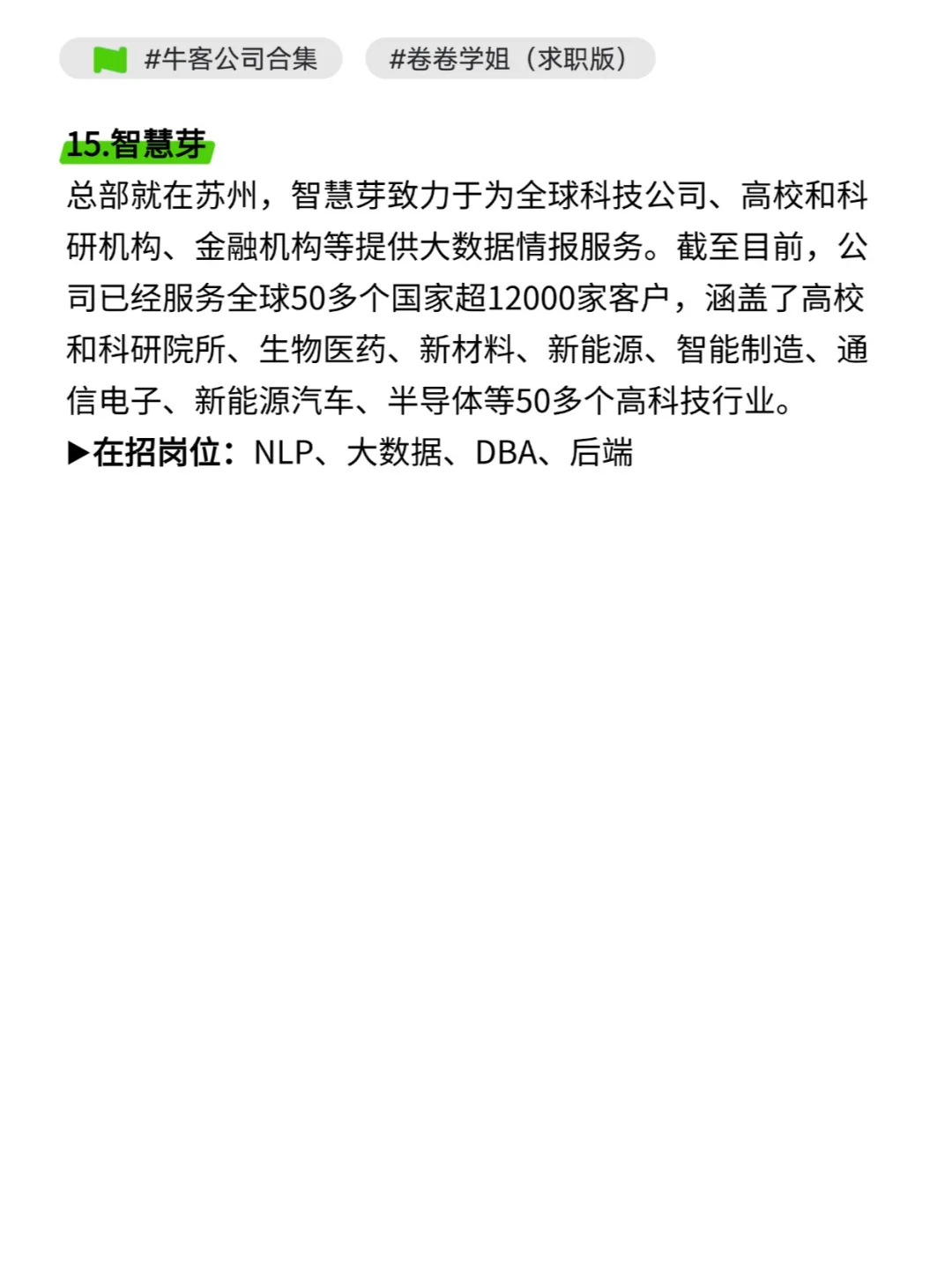 苏州值得去的科技公司