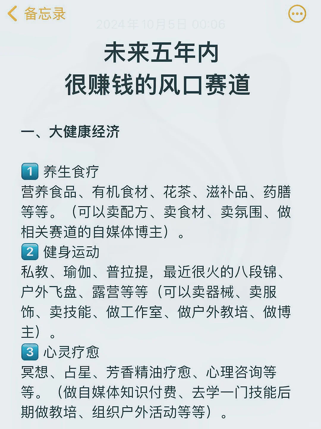 未来五年的黄金赛道
