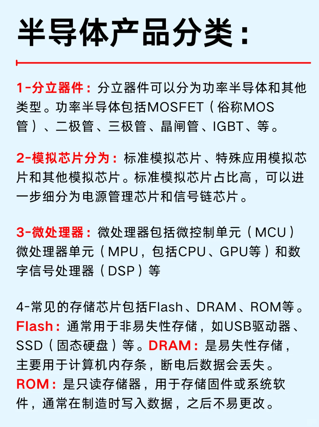 一篇吃透：济南等12大城市半导体龙头企业