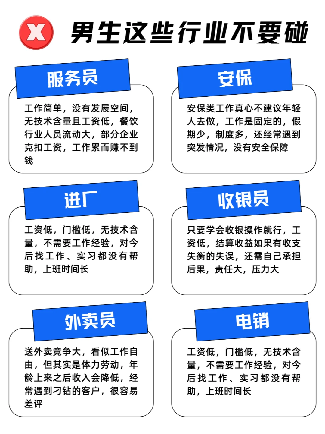 男生想赚?，这些行业真心建议大胆试试！