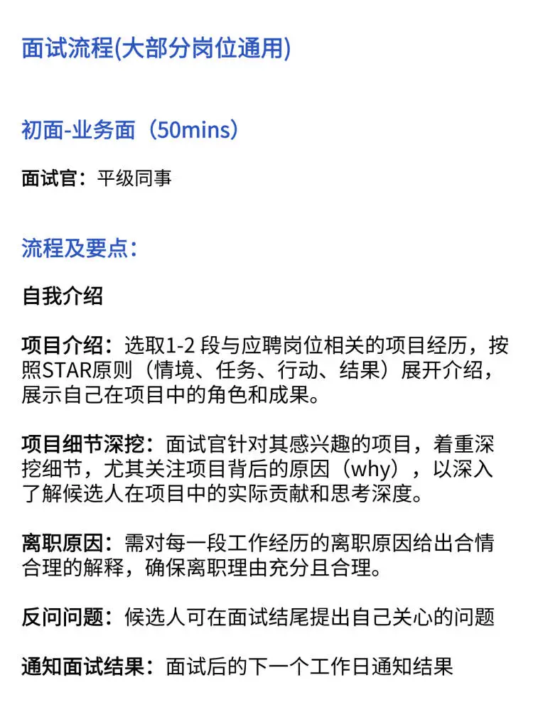 “字节跳动”全剖析，速码‼️