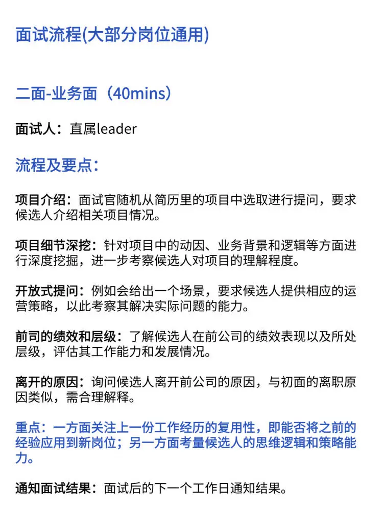 “字节跳动”全剖析，速码‼️